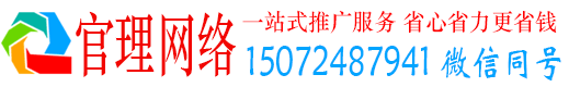 庆云官理百度推广代理